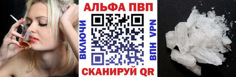 купить закладку  Выкса  A PVP Crystall 