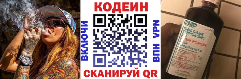 Кодеин Purple Drank  Выкса 