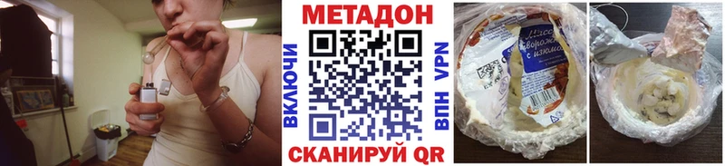 МЕТАДОН methadone  Выкса 